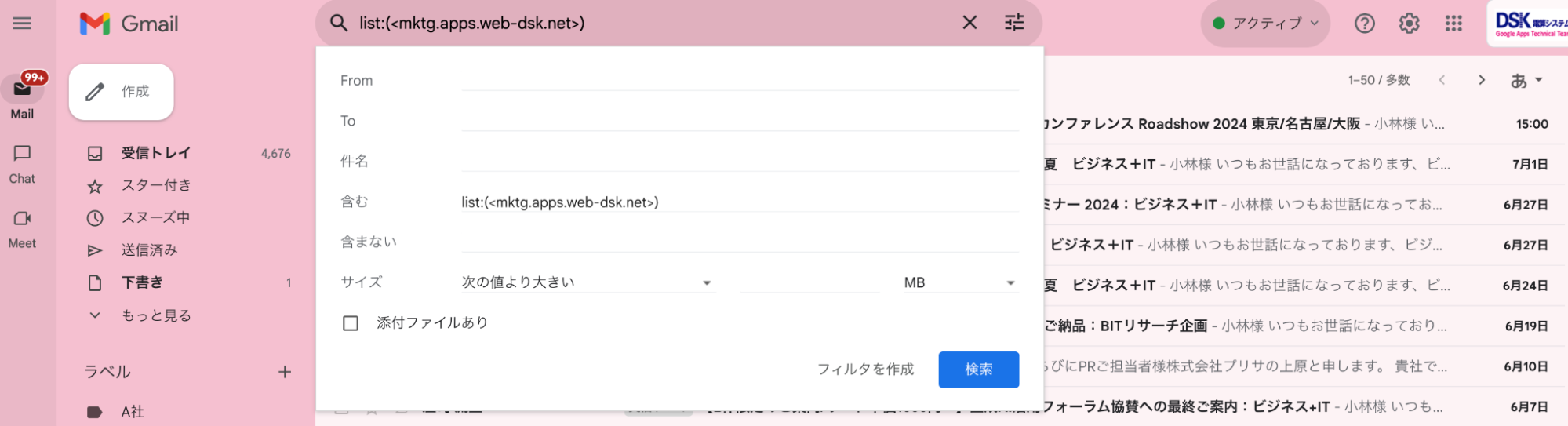 automatically-sort-emails-using-gmails-label-feature13