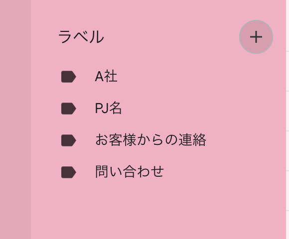 automatically-sort-emails-using-gmails-label-feature5
