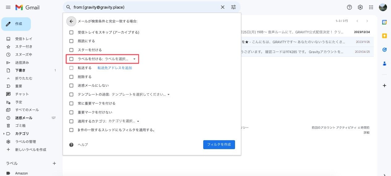 automatically-sort-emails-using-gmails-label-feature8