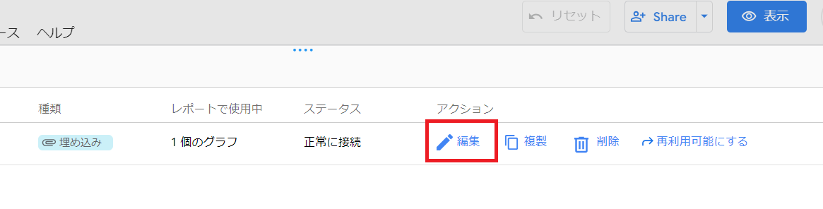basic-usage-of-looker-studio11