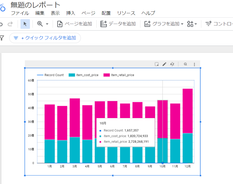 basic-usage-of-looker-studio13