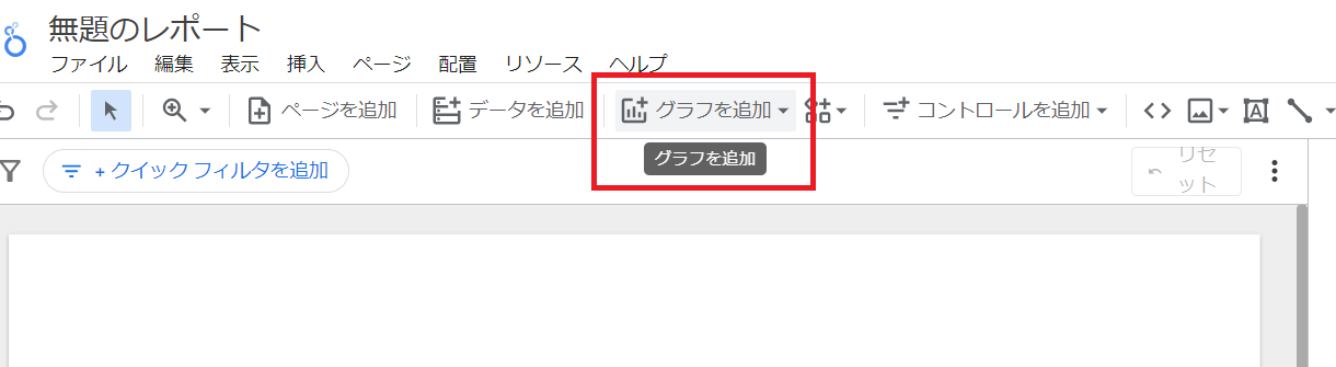 basic-usage-of-looker-studio16