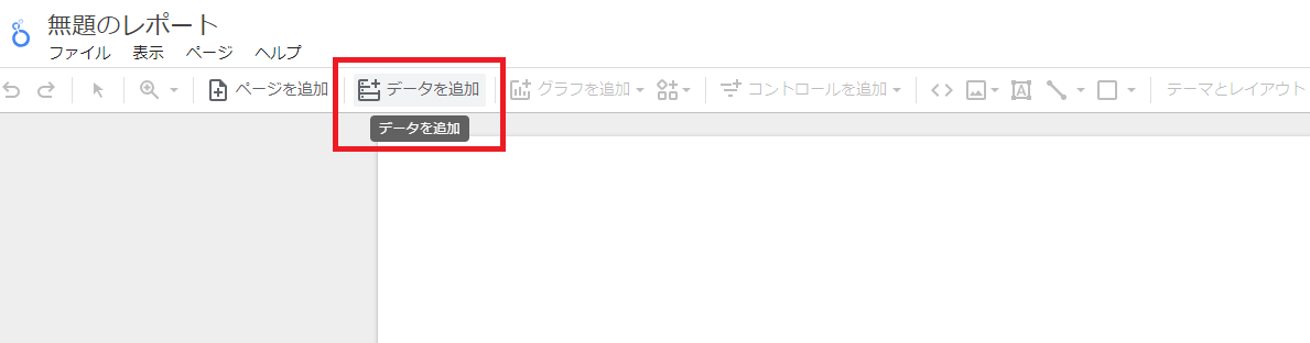 basic-usage-of-looker-studio3