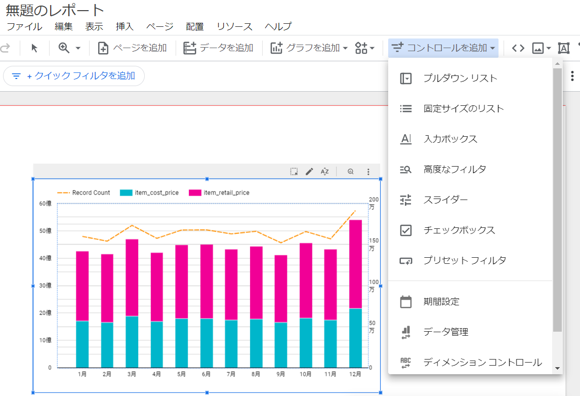 basic-usage-of-looker-studio5