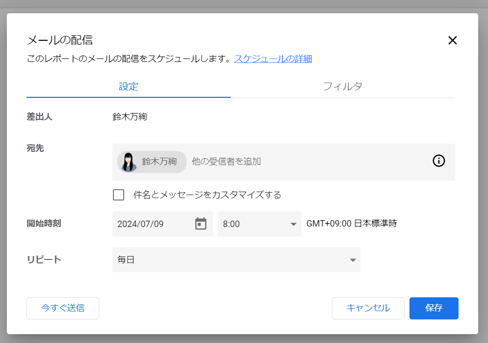 basic-usage-of-looker-studio8