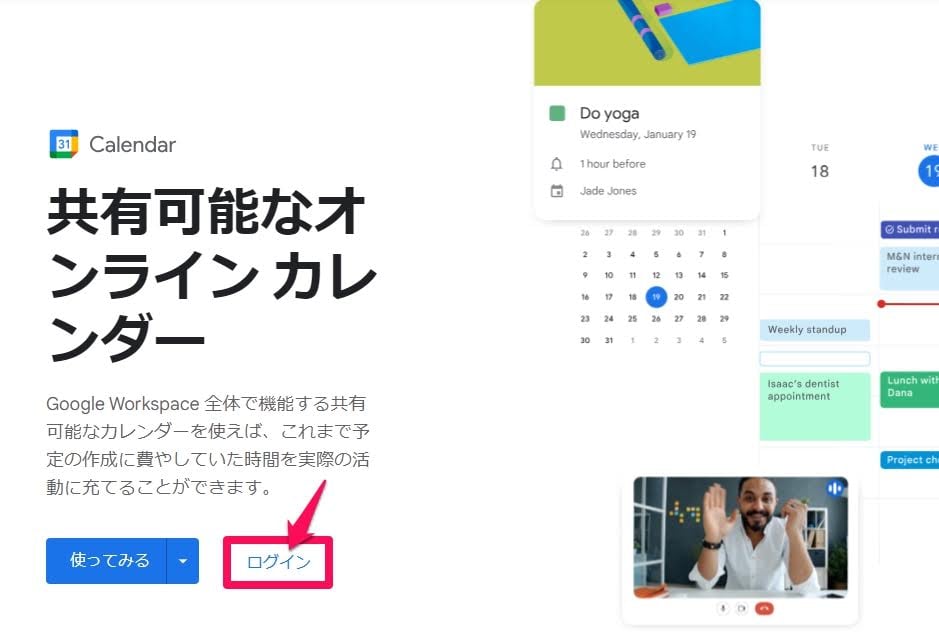 can-google-calendar-be-shared-with-iphone-users01