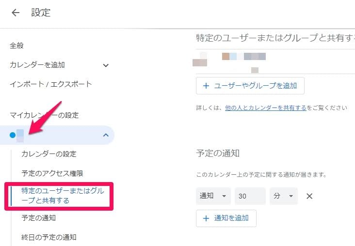 can-google-calendar-be-shared-with-iphone-users03