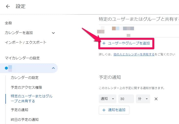 can-google-calendar-be-shared-with-iphone-users04