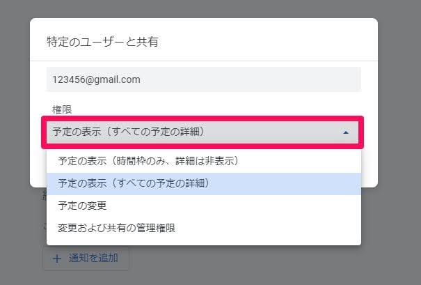 can-google-calendar-be-shared-with-iphone-users06