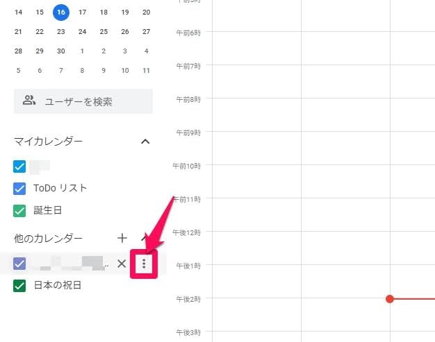 can-google-calendar-be-shared-with-iphone-users07