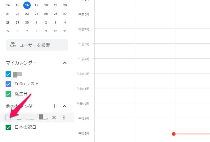 can-google-calendar-be-shared-with-iphone-users08