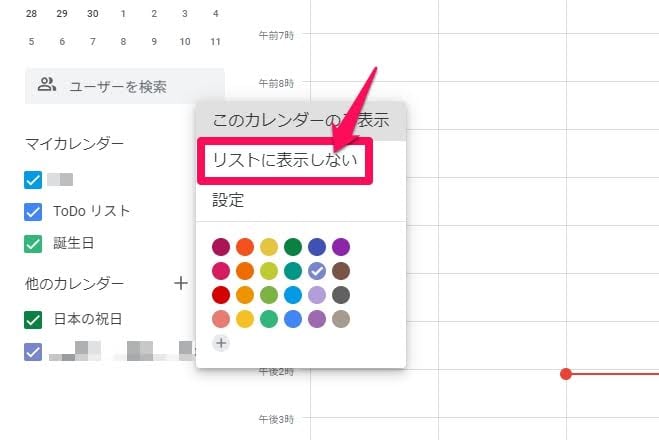 can-google-calendar-be-shared-with-iphone-users09