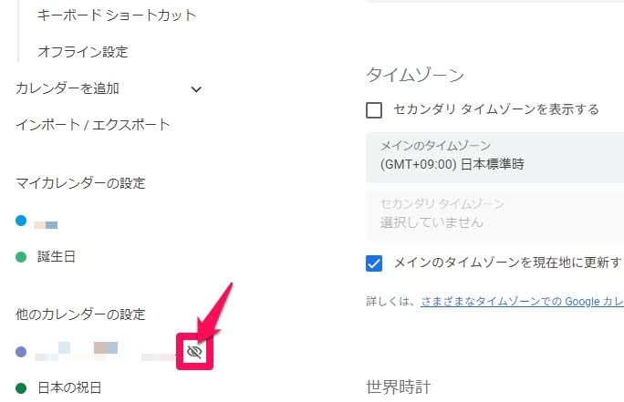 can-google-calendar-be-shared-with-iphone-users10
