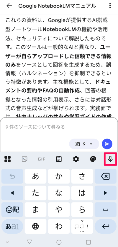 can-i-use-notebooklm-on-a-smartphone-10