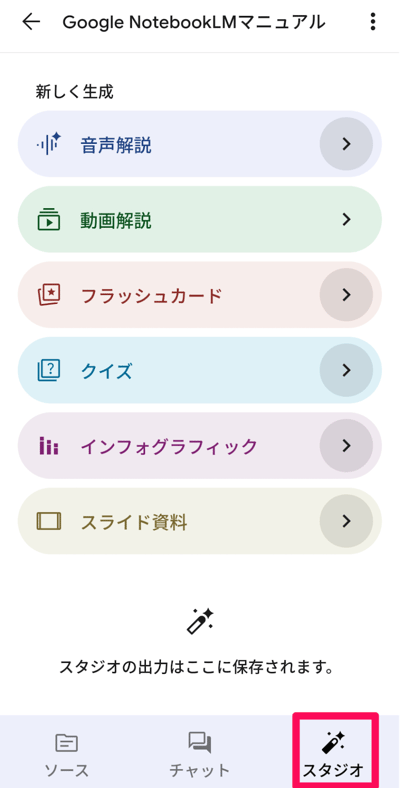 can-i-use-notebooklm-on-a-smartphone-11
