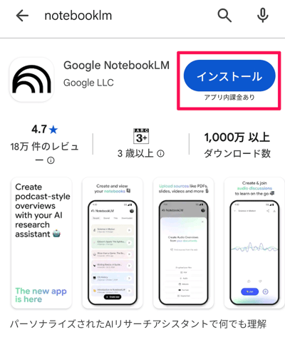 can-i-use-notebooklm-on-a-smartphone-2