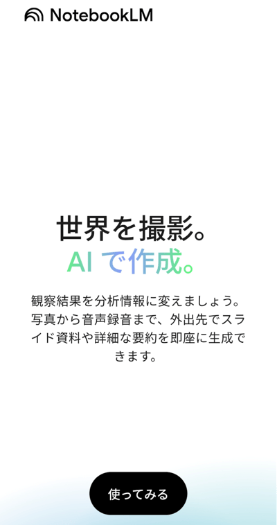 can-i-use-notebooklm-on-a-smartphone-3