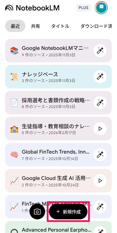 can-i-use-notebooklm-on-a-smartphone-4