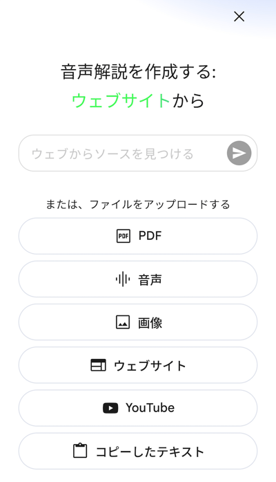 can-i-use-notebooklm-on-a-smartphone-5