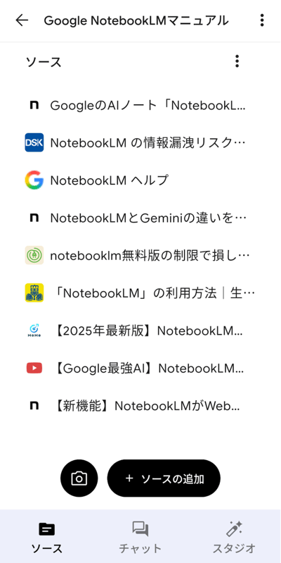 can-i-use-notebooklm-on-a-smartphone-7