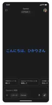 can-i-use-the-gemini-app-on-an-iphone-1