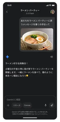 can-i-use-the-gemini-app-on-an-iphone-2
