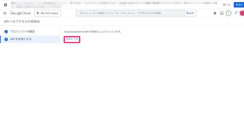 Document AIを徹底ガイド！できることや料金体系、注意点などをわかり