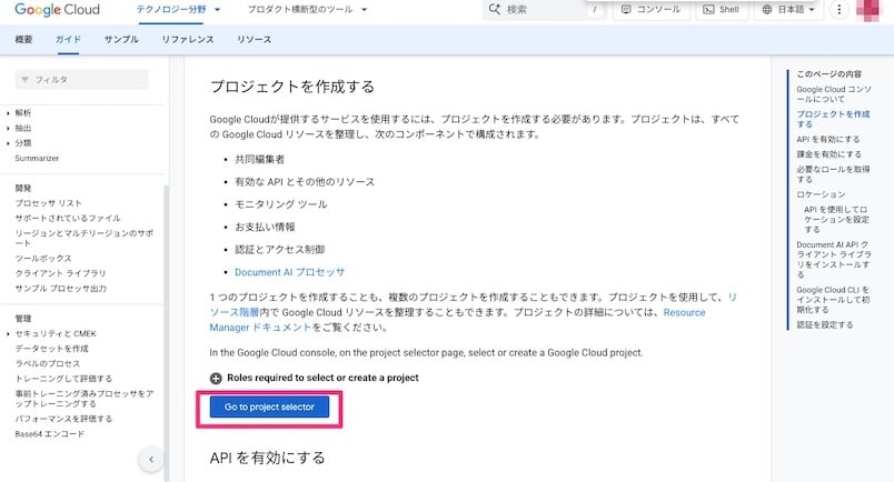 complete-guide-to-document-ai-3-1