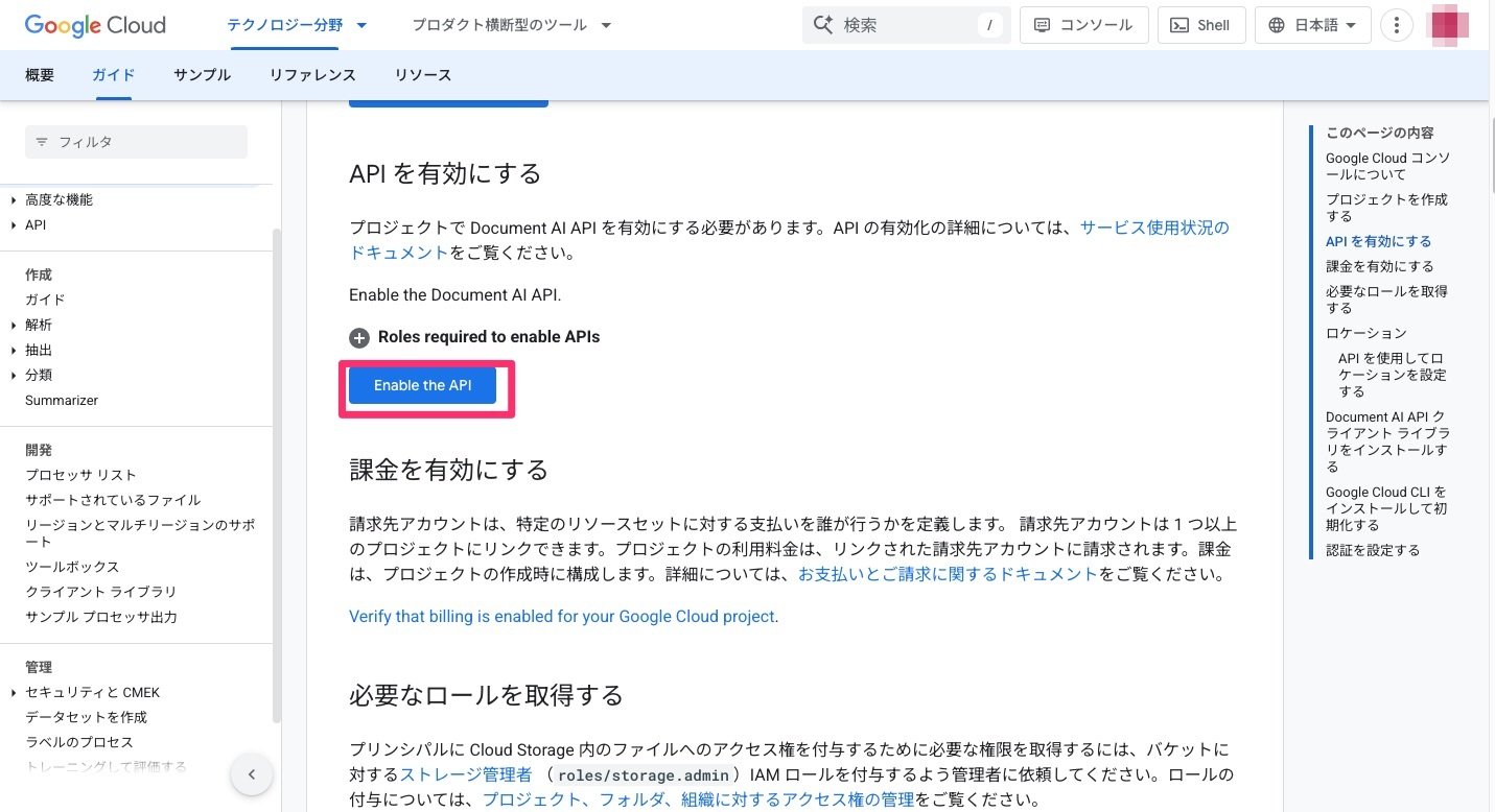 complete-guide-to-document-ai-4