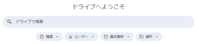 complete-guide-to-google-drive-13