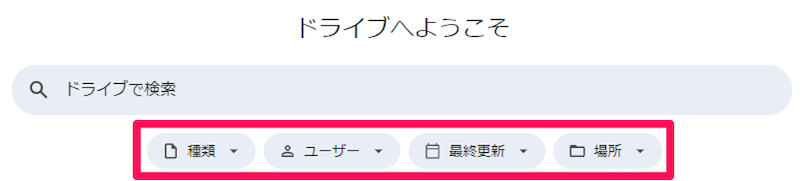 complete-guide-to-google-drive-14