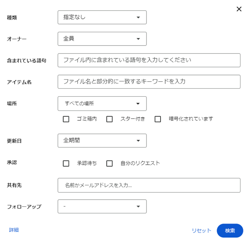 complete-guide-to-google-drive-15