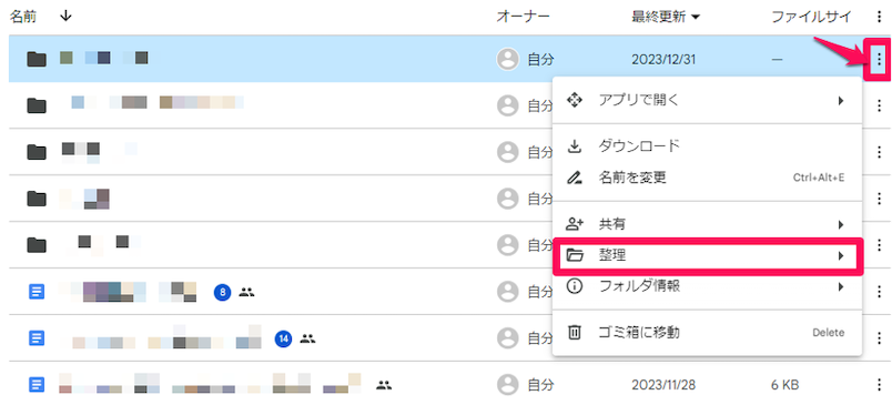 complete-guide-to-google-drive-16