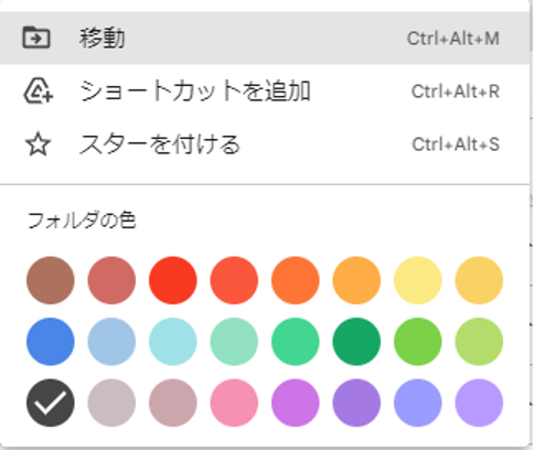 complete-guide-to-google-drive-17