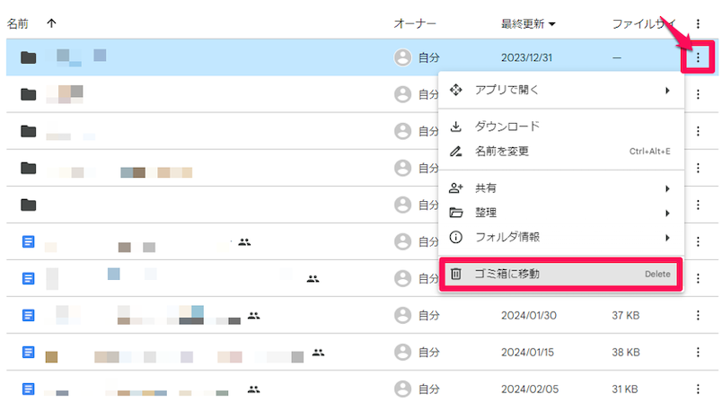 complete-guide-to-google-drive-19