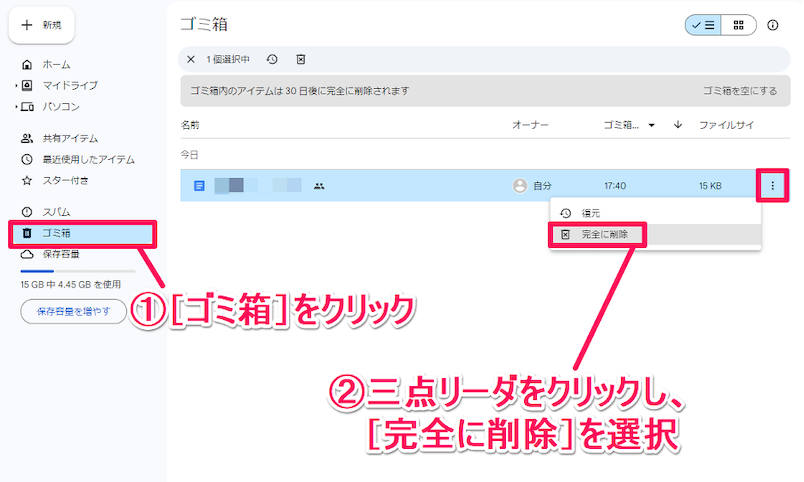 complete-guide-to-google-drive-20