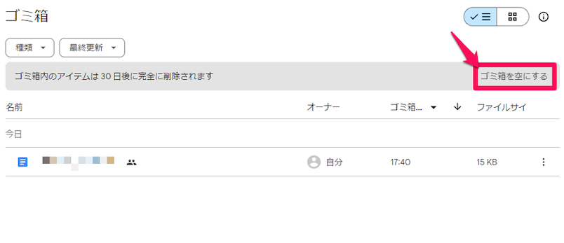 complete-guide-to-google-drive-21