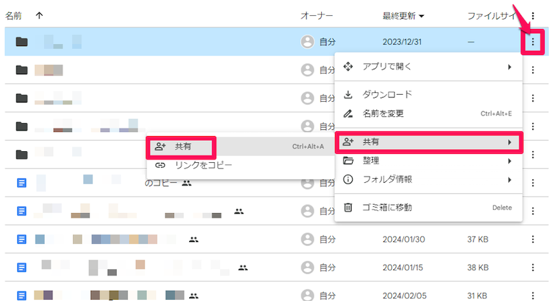 complete-guide-to-google-drive-22