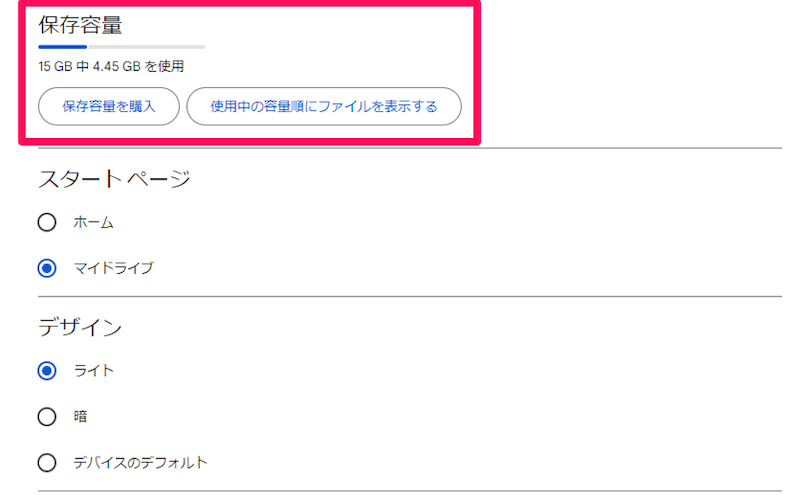 complete-guide-to-google-drive-28