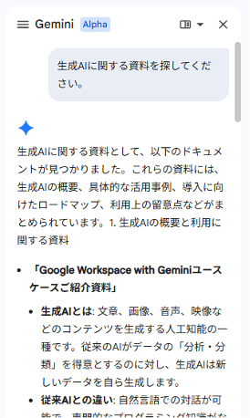 complete-guide-to-google-drive-3