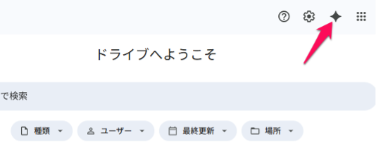 complete-guide-to-google-drive-30