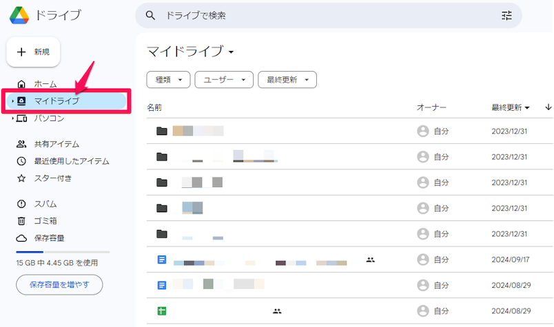 complete-guide-to-google-drive-8