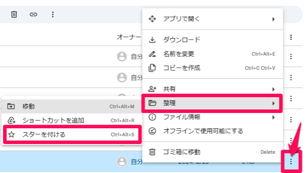 complete-manual-for-using-google-drive-13