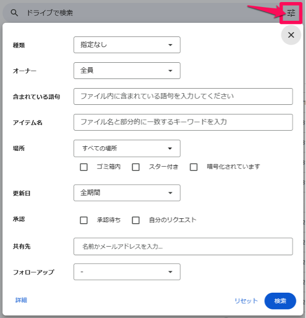 complete-manual-for-using-google-drive-21
