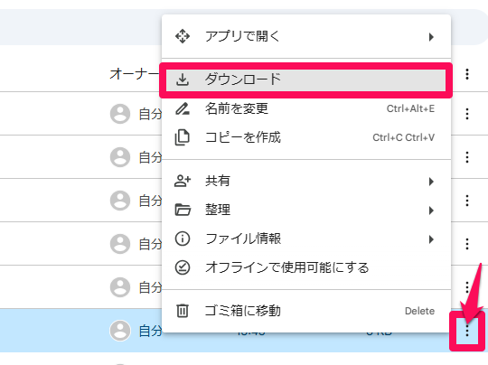 complete-manual-for-using-google-drive-22