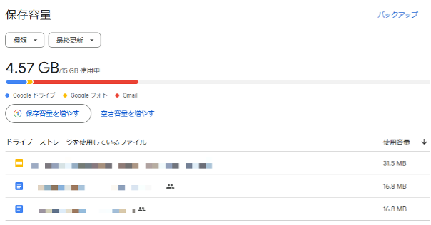 complete-manual-for-using-google-drive-24