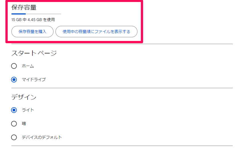 complete-version-what-is-google-drive11