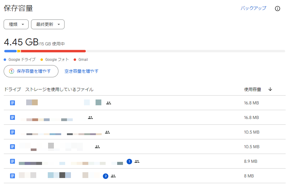 complete-version-what-is-google-drive13