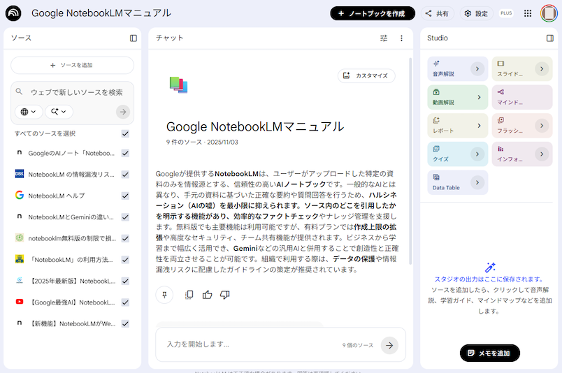 comprehensive-guide-to-using-notebooklm-1