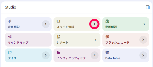 comprehensive-guide-to-using-notebooklm-12